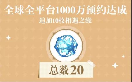 原神公测20抽怎么领取_公测20抽领取方法