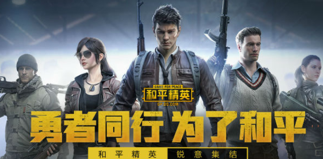 和平精英队友故意伤害处理方法_http://www.abetid.com_游戏攻略_第1张