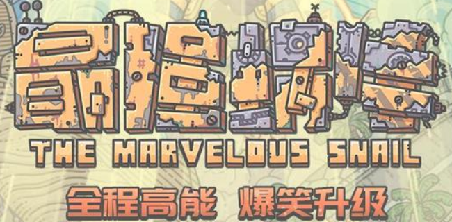 最强蜗牛9月最新密令有哪些