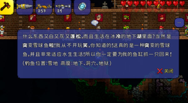 泰拉瑞亚地表苔原位置一览