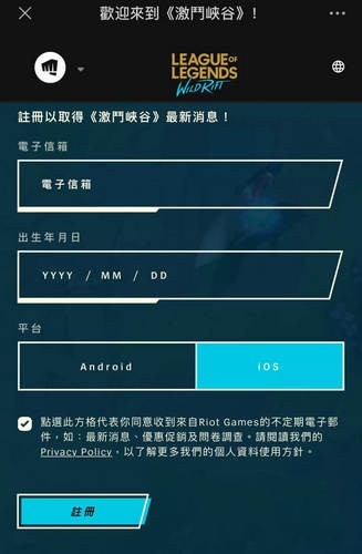 英雄联盟手游测试服资格获取方法_http://www.abetid.com_游戏攻略_第3张