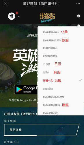 英雄联盟手游测试服资格获取方法_http://www.abetid.com_游戏攻略_第2张