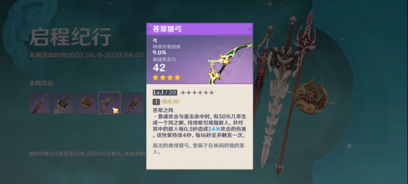 原神大月卡要氪吗_纪行性价比分析 原神大月卡要氪吗_纪行性价比分析