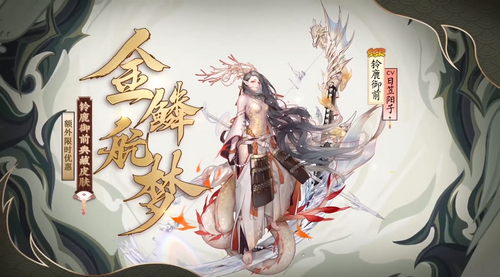 阴阳师四周年新增皮肤获取攻略 阴阳师四周年新增皮肤获取攻略