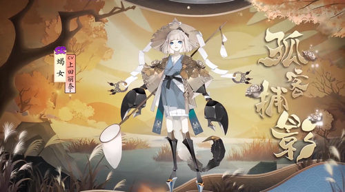 阴阳师四周年新增皮肤获取攻略 阴阳师四周年新增皮肤获取攻略