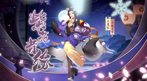 阴阳师四周年新增皮肤获取攻略 阴阳师四周年新增皮肤获取攻略
