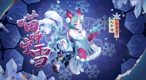 阴阳师四周年新增皮肤获取攻略 阴阳师四周年新增皮肤获取攻略