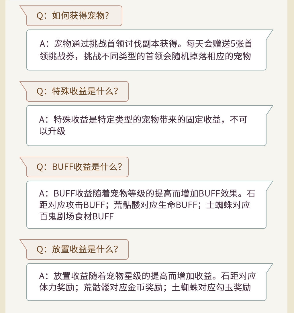 阴阳师妖怪屋宠物怎么养_宠物养成攻略