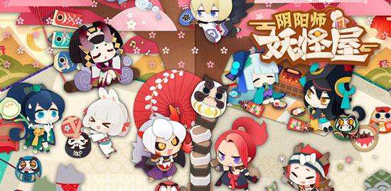 阴阳师妖怪屋牛乳获取方式解析_http://www.abetid.com_游戏攻略_第1张