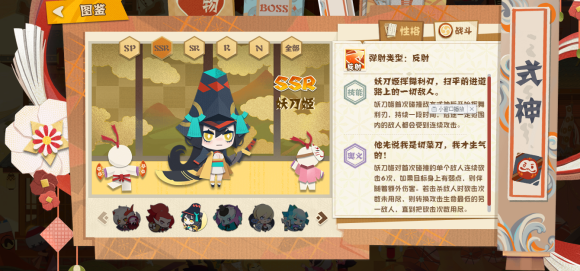 阴阳师妖怪屋SSR式神推荐_http://www.abetid.com_游戏攻略_第1张