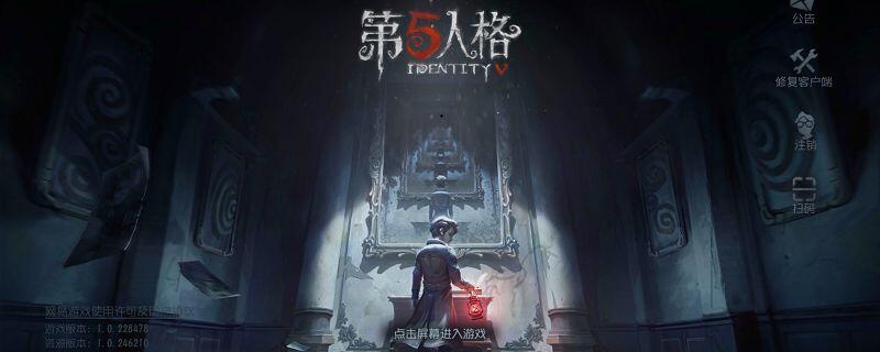 第五人格国际服下载方法介绍