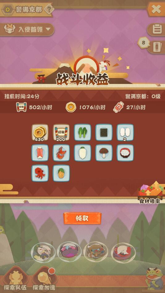 阴阳师妖怪屋家主等级怎么提升_家主等级提升方法