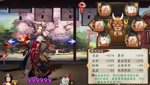 阴阳师幻境试炼八百比丘尼13000W攻略_http://www.abetid.com_游戏攻略_第1张