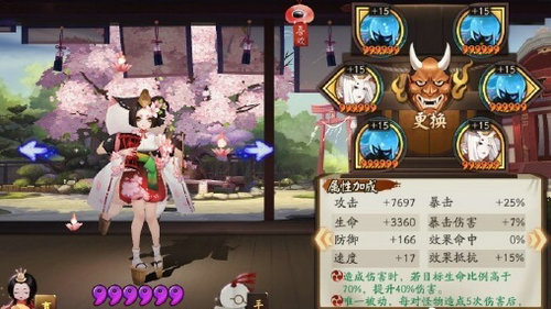 阴阳师幻境试炼八百比丘尼13000W攻略_http://www.abetid.com_游戏攻略_第2张