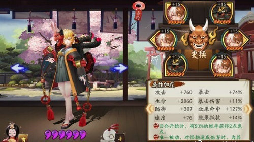 阴阳师幻境试炼八百比丘尼13000W攻略_http://www.abetid.com_游戏攻略_第3张