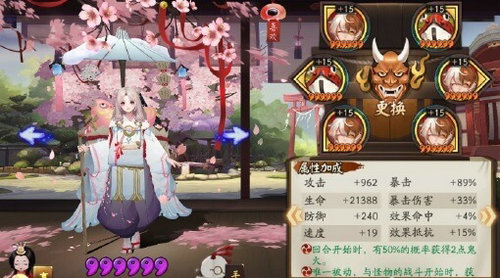 阴阳师幻境试炼八百比丘尼13000W攻略_http://www.abetid.com_游戏攻略_第4张