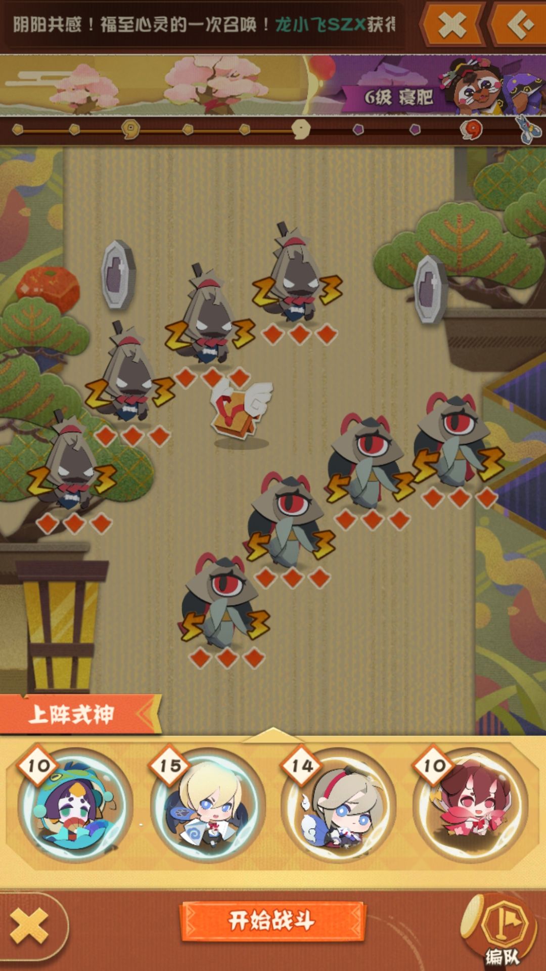 阴阳师妖怪屋椒图阵容怎么搭配_椒图阵容搭配攻略 阴阳师妖怪屋椒图阵容怎么搭配_椒图阵容搭配攻略