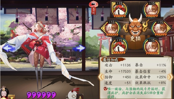 阴阳师幻境试炼第三天通关攻略_http://www.abetid.com_游戏攻略_第1张