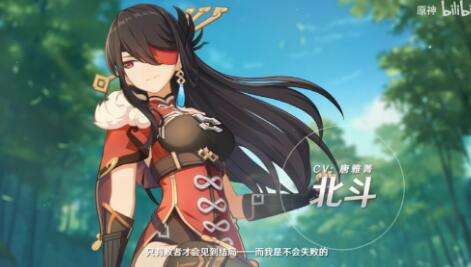 原神北斗阵容怎么搭配_北斗阵容搭配攻略 原神北斗阵容怎么搭配_北斗阵容搭配攻略