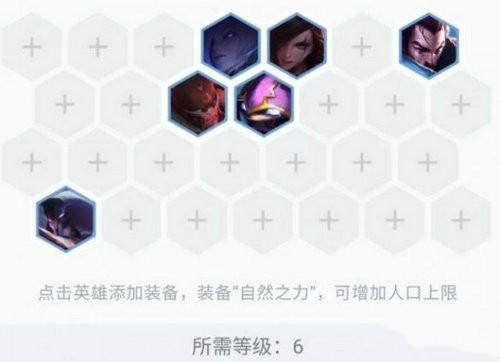 云顶之弈6夜幽锐雯阵容搭配技巧_http://www.abetid.com_游戏攻略_第4张