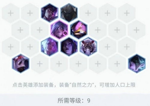 云顶之弈6夜幽锐雯阵容搭配技巧_http://www.abetid.com_游戏攻略_第5张