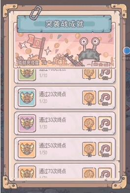 最强蜗牛月球突袭战玩法攻略_http://www.abetid.com_游戏攻略_第3张