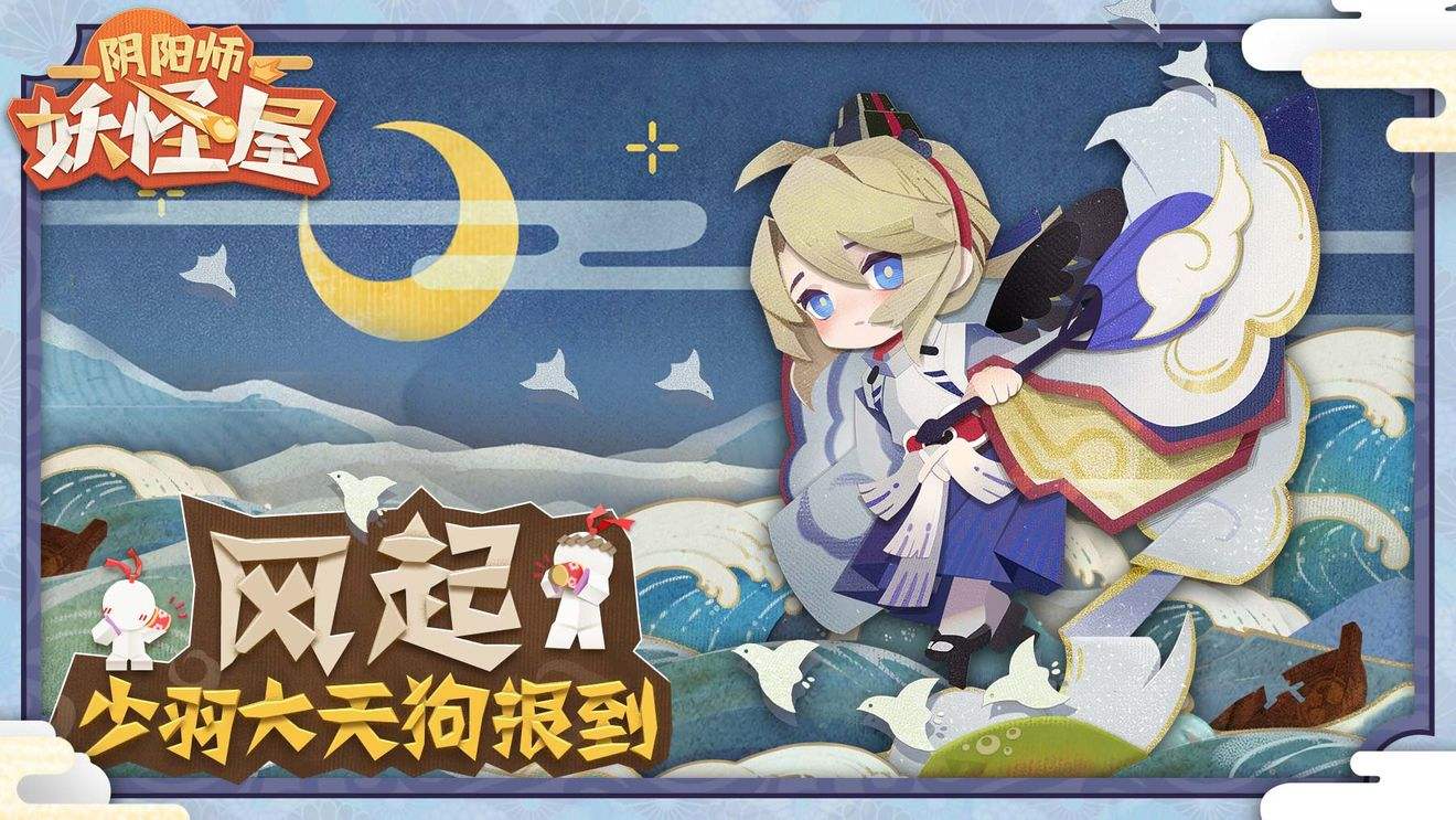 阴阳师妖怪屋怎么获得爱心卡