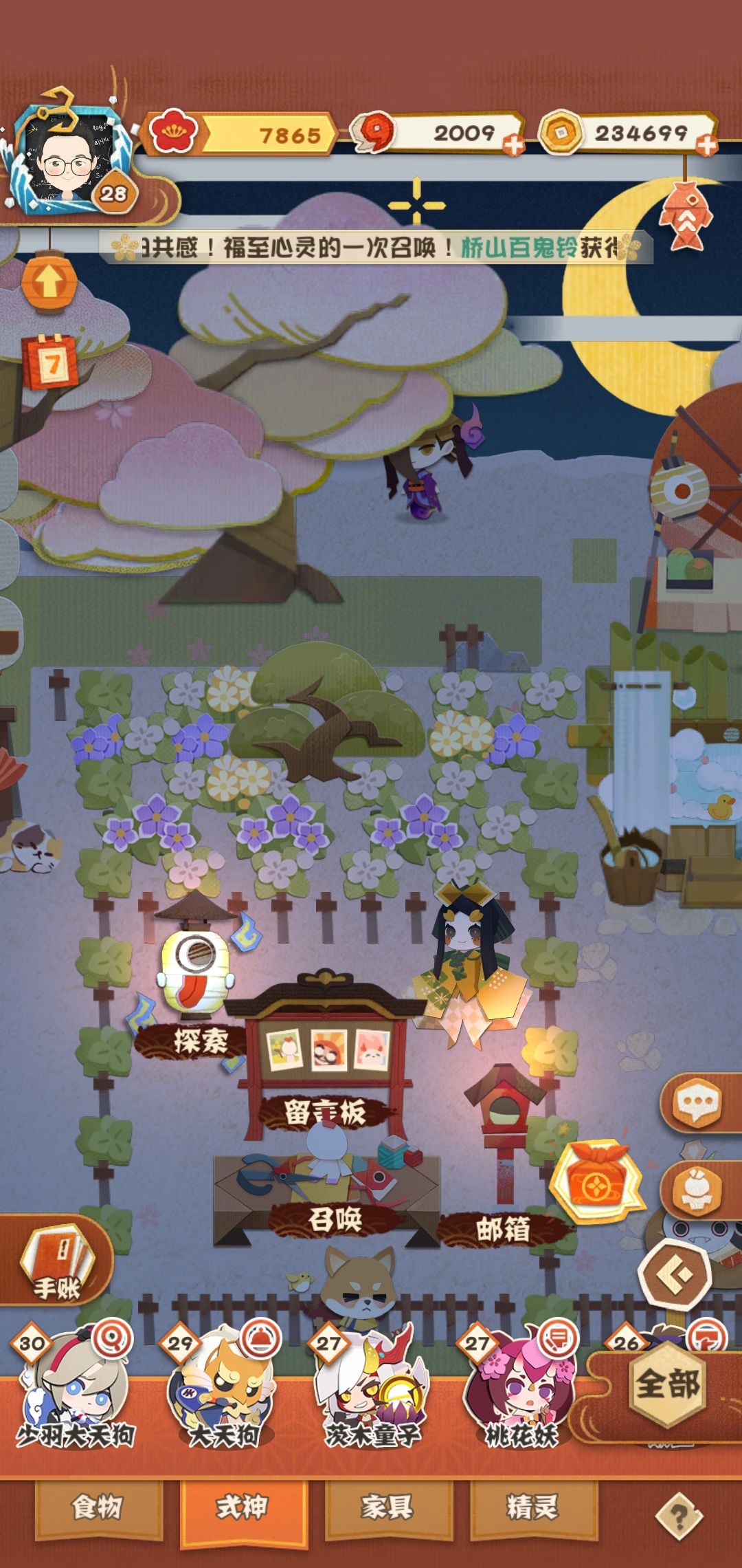 阴阳师妖怪屋平民刷图用什么阵容好_平民刷图阵容推荐 阴阳师妖怪屋平民刷图用什么阵容好_平民刷图阵容推荐