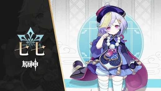 原神七七怎么样_七七详细介绍 原神七七怎么样_七七详细介绍