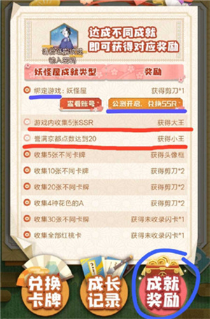 阴阳师妖怪屋扭蛋卡兑换SSR式神方法 阴阳师妖怪屋扭蛋卡兑换SSR式神方法