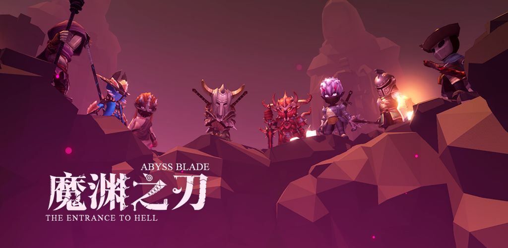 魔渊之刃职业排行榜分析_http://www.abetid.com_游戏攻略_第1张