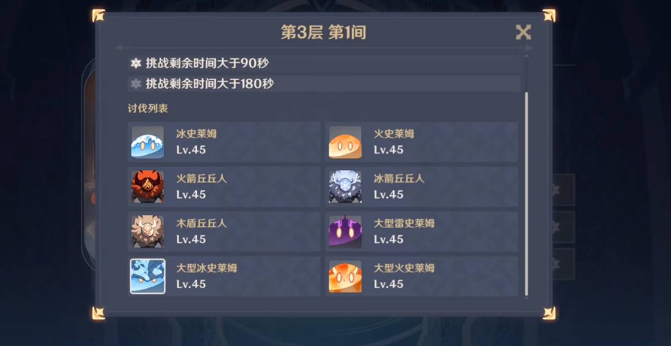 原神大地风与火成就攻略_http://www.abetid.com_游戏攻略_第3张
