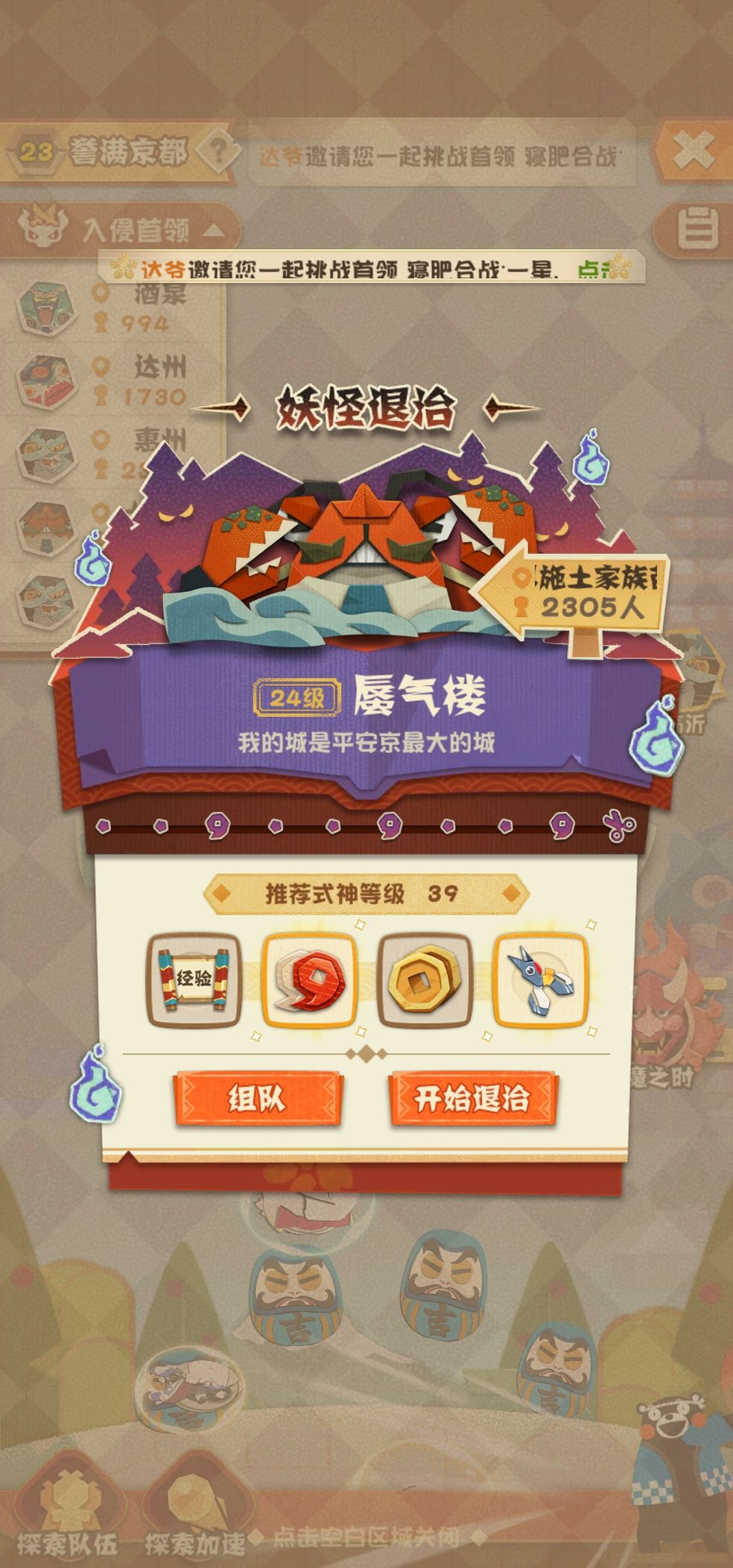 阴阳师妖怪屋平民要养什么式神_平民式神推荐 阴阳师妖怪屋平民要养什么式神_平民式神推荐