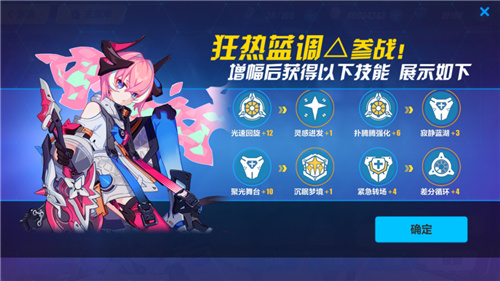 《崩壞3》4.3版本更新了什么_4.3版本更新內容匯總
