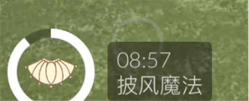 光遇斗篷魔法是永久的吗
