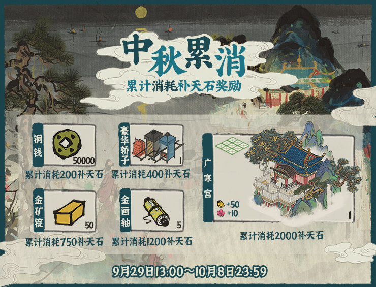 江南百景图广寒宫什么时候上线_广寒宫效果一览 江南百景图广寒宫什么时候上线_广寒宫效果一览