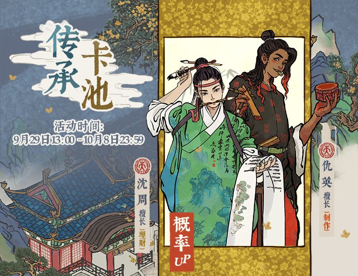 江南百景图新人物赵明诚上线_中秋活动内容一览 江南百景图新人物赵明诚上线_中秋活动内容一览