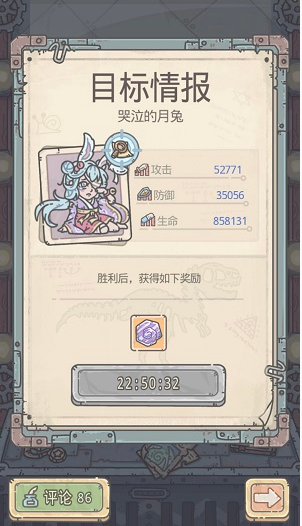 最强蜗牛月兔头像怎么获得_月兔头像获得攻略