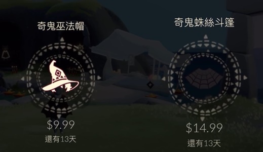 光遇蜘蛛斗篷获取方法_http://www.abetid.com_游戏攻略_第7张