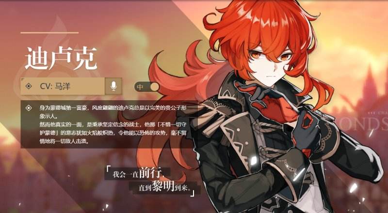 原神迪卢克主C阵容推荐攻略_http://www.abetid.com_游戏攻略_第1张