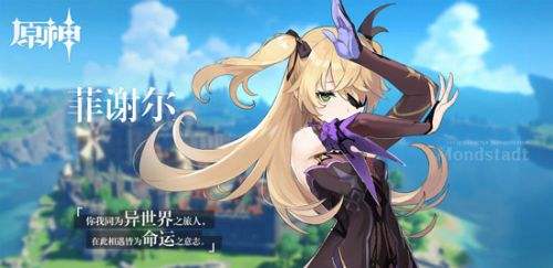 原神菲谢尔圣遗物怎么搭配_菲谢尔圣遗物搭配攻略 原神菲谢尔圣遗物怎么搭配_菲谢尔圣遗物搭配攻略