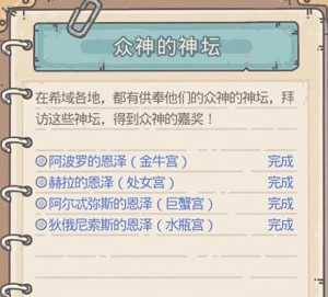 最强蜗牛雅典娜之矛获取方法_http://www.abetid.com_游戏攻略_第3张
