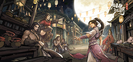 烟雨江湖夜无幽怎么得_周年限定伙伴夜无幽获取方法介绍