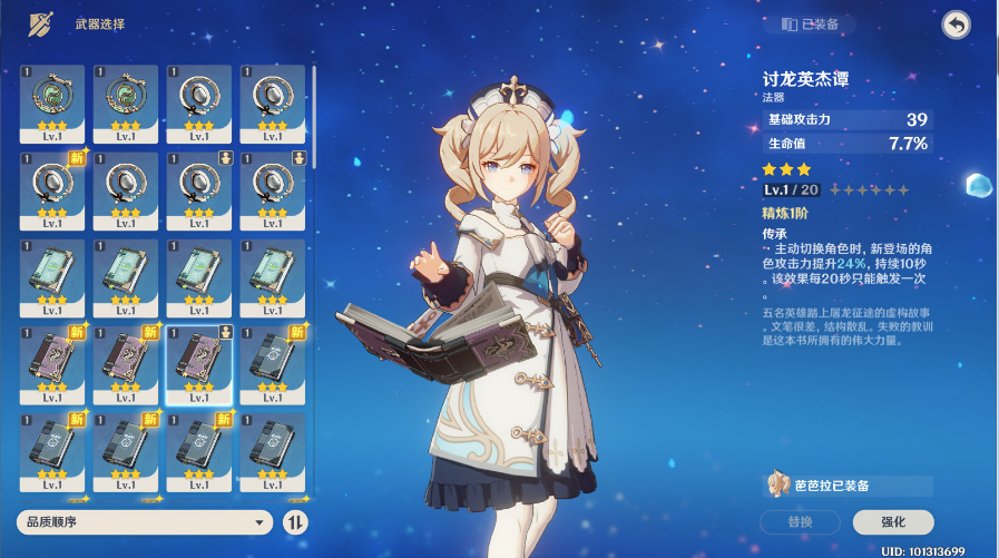 原神手游BOSS刷新时间_BOSS刷新时间一览