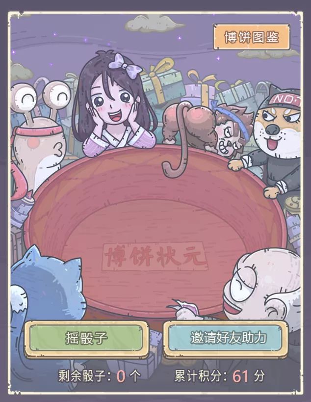 最强蜗牛中秋节活动奖励攻略_http://www.abetid.com_游戏攻略_第1张