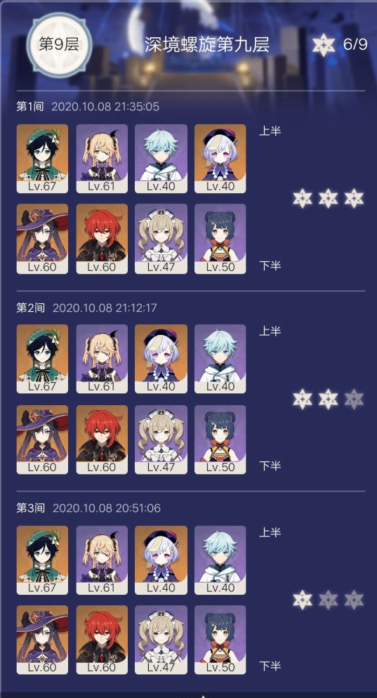 原神深境螺旋第9层挑战技巧_http://www.abetid.com_游戏攻略_第1张