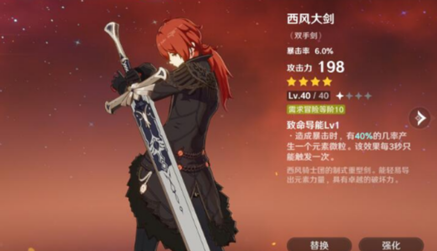 原神迪卢克用什么武器_迪卢克武器选择推荐