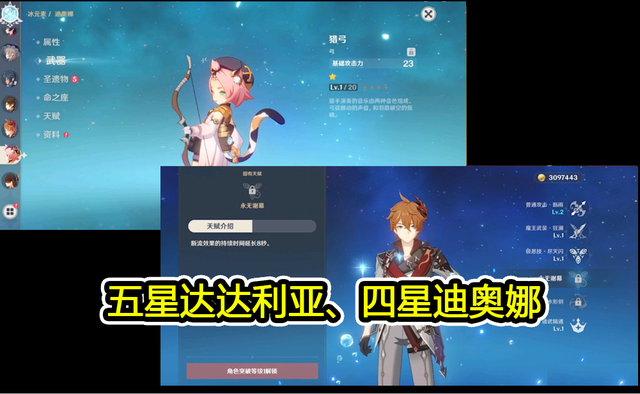 原神1.1版本全面解读_http://www.abetid.com_游戏攻略_第4张