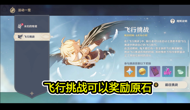 原神1.1版本全面解读_http://www.abetid.com_游戏攻略_第2张
