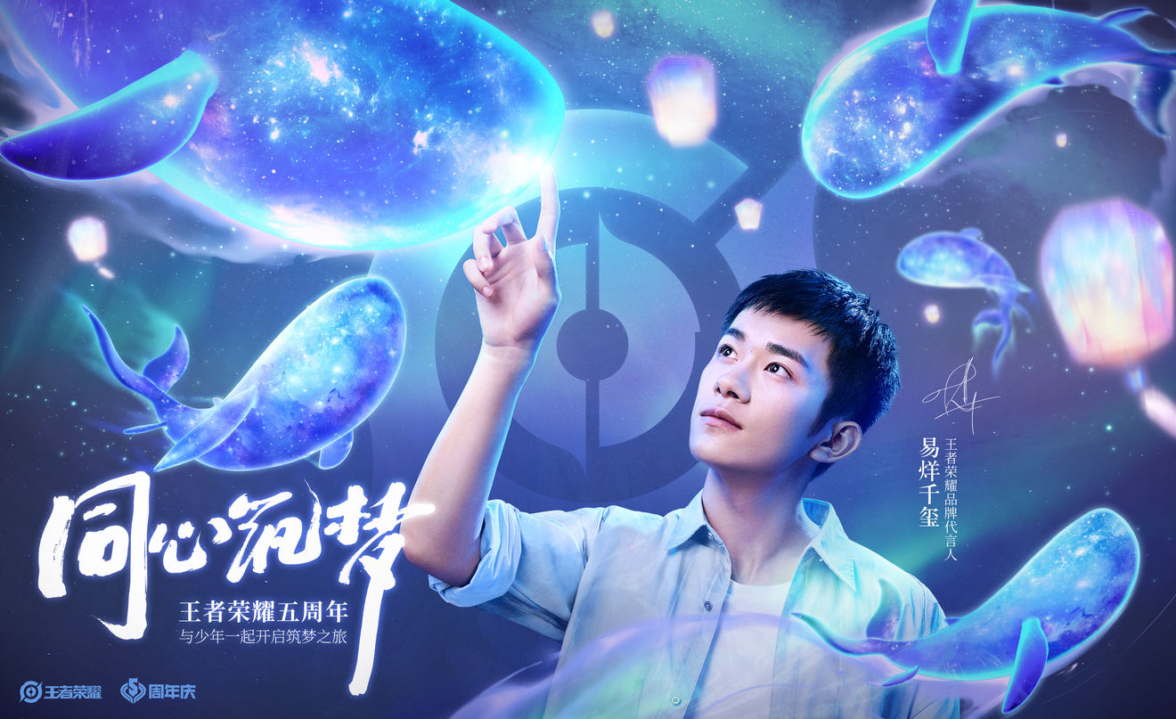 王者荣耀五周年活动福利汇总 王者荣耀五周年活动福利汇总